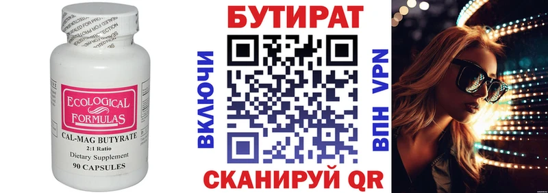 mega зеркало  Курганинск  Бутират BDO 33%  что такое наркотик 