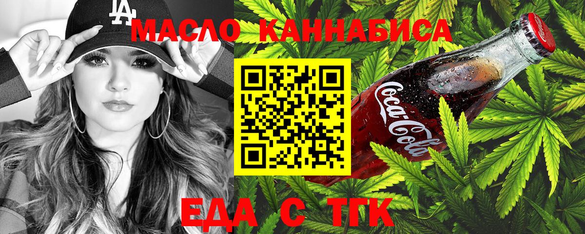 Курганинск  Canna-Cookies конопля  Вход с VPN 