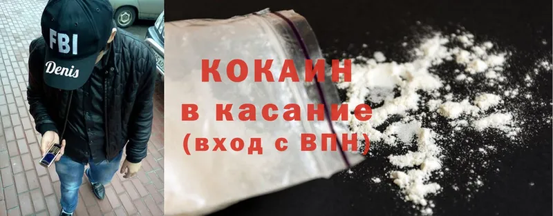 Cocaine FishScale  Курганинск 