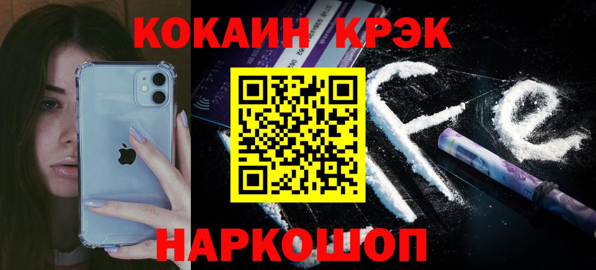 Курганинск  Cocaine Эквадор  Кокаин  Вход с VPN 