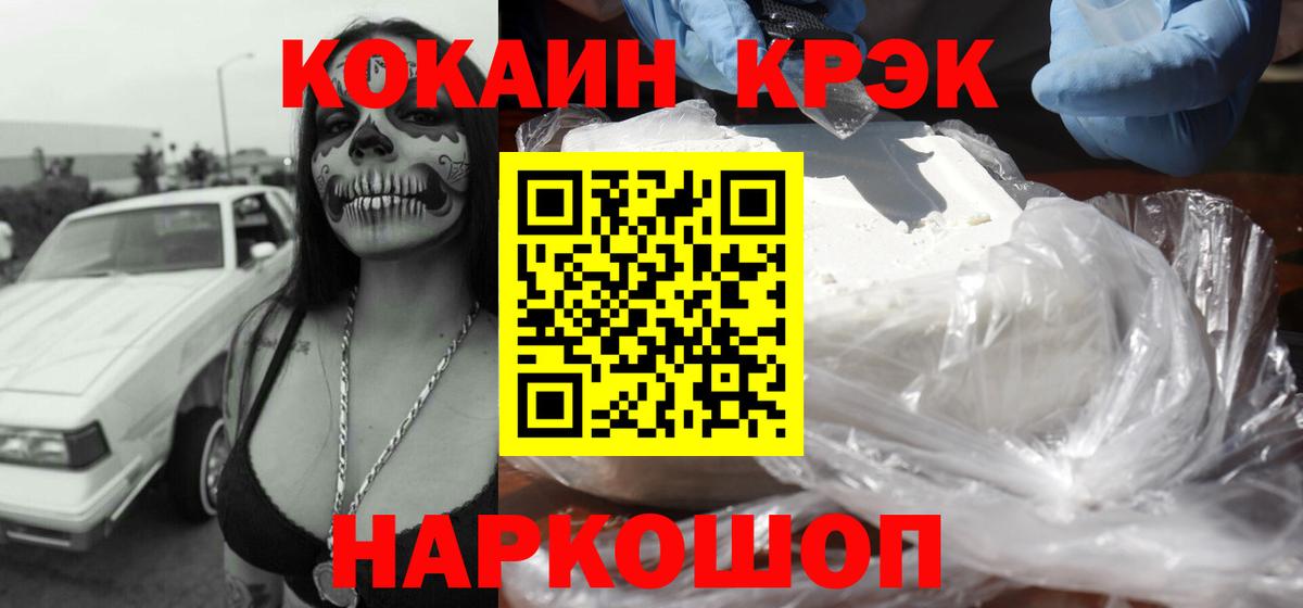 Cocaine Боливия Курганинск