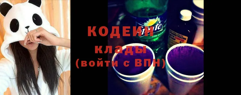 Кодеиновый сироп Lean Purple Drank  Курганинск 