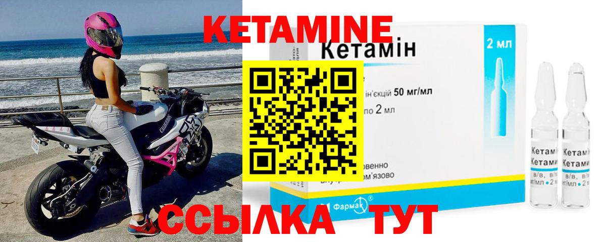 Кетамин ketamine Курганинск