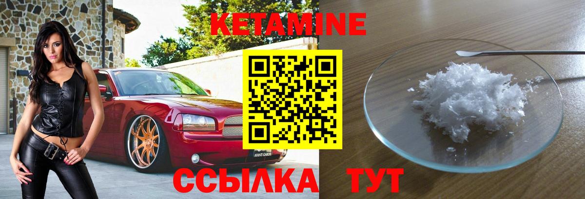 КЕТАМИН ketamine  Кетамин ketamine  Курганинск  Вход с VPN 