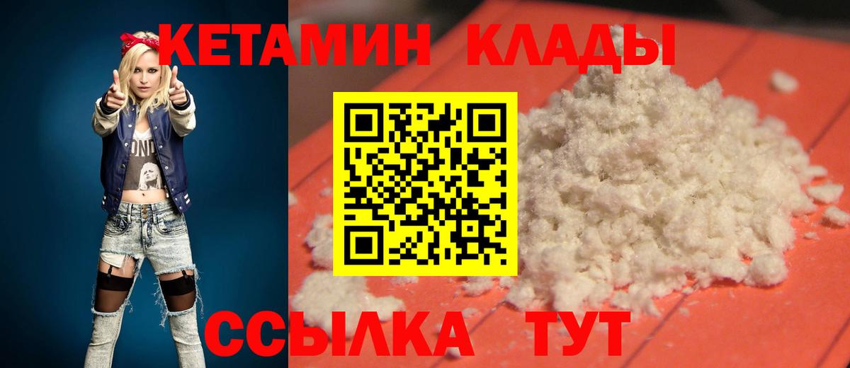 Кетамин ketamine  Курганинск  Кетамин VHQ 