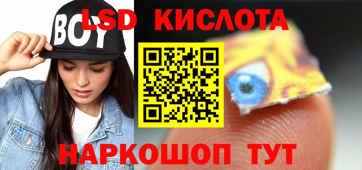 ОМГ ОМГ маркетплейс  ЛСД экстази  Курганинск  LSD-25 экстази кислота 