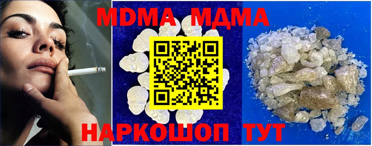 MDMA Molly Курганинск