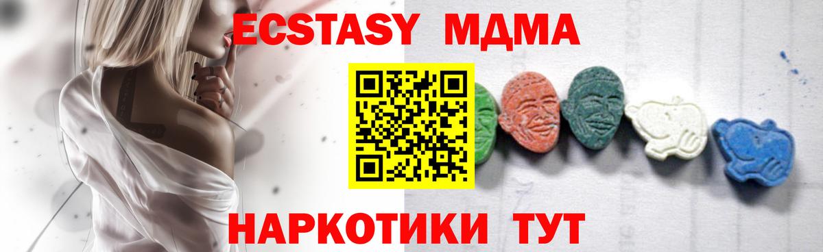 Курганинск  MDMA молли  Вход с VPN  MDMA Molly 