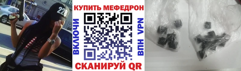 МЯУ-МЯУ кристаллы  наркошоп  mega как войти  Курганинск 