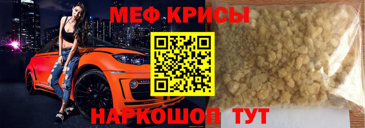 Курганинск  Меф мука  МЯУ-МЯУ  МЯУ-МЯУ mephedrone  Вход с VPN 
