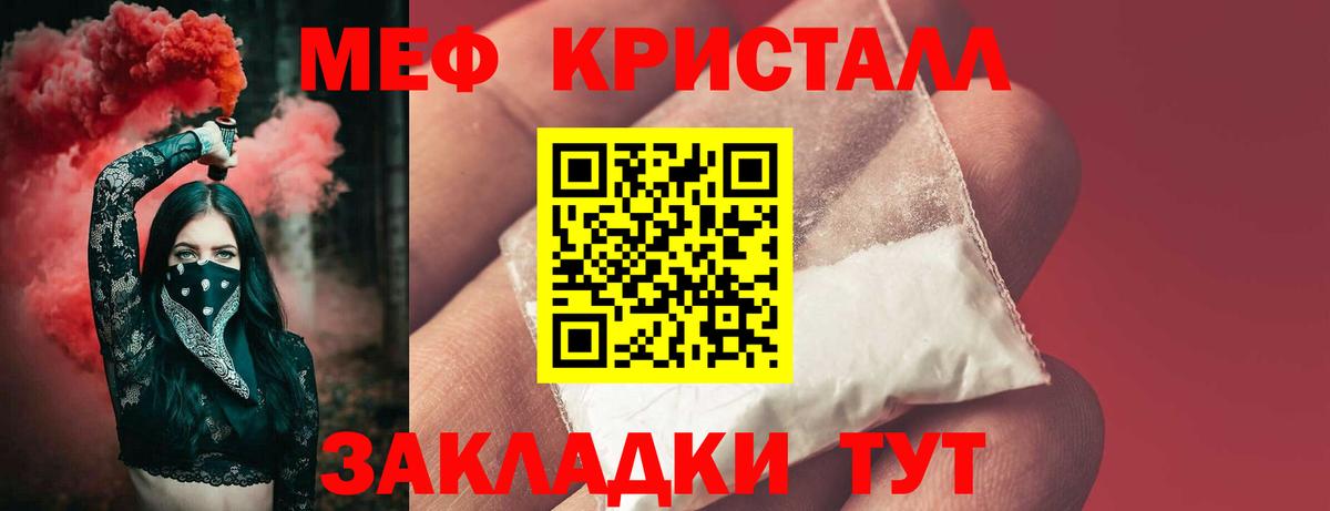 Мефедрон  Курганинск  Мефедрон 4 MMC  МЕФ мука  Мефедрон 