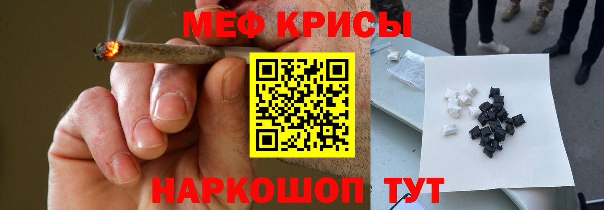 Мефедрон мука Курганинск