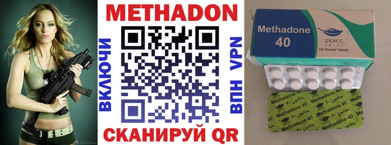 МЕТАДОН кристалл  купить наркотики цена  Курганинск 