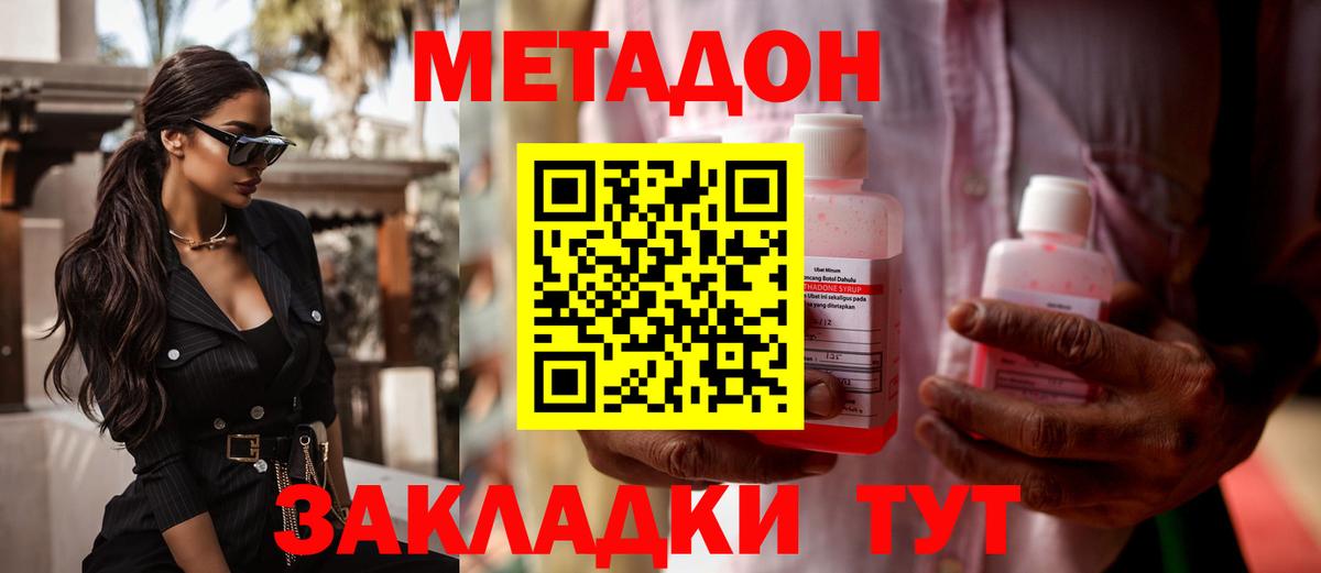 мега ссылки  МЕТАДОН methadone  Курганинск  Метадон белоснежный 