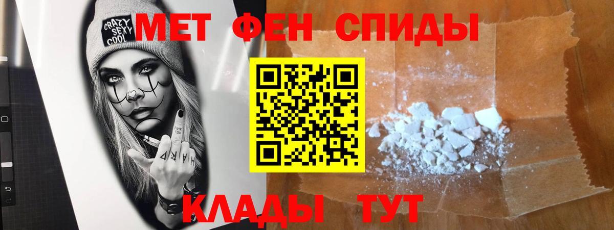 Метамфетамин винт  Курганинск 