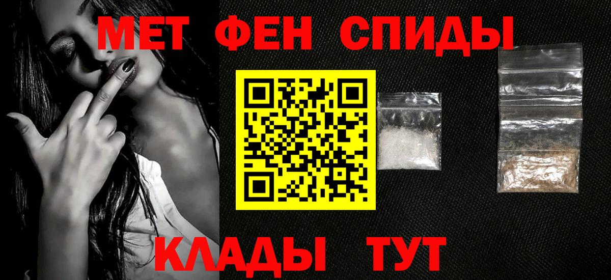 МЕТАМФЕТАМИН винт Курганинск