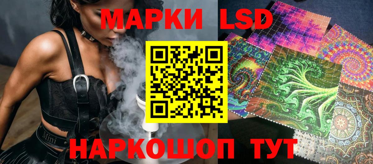 Марки 25I-NBOMe 1,8мг Курганинск