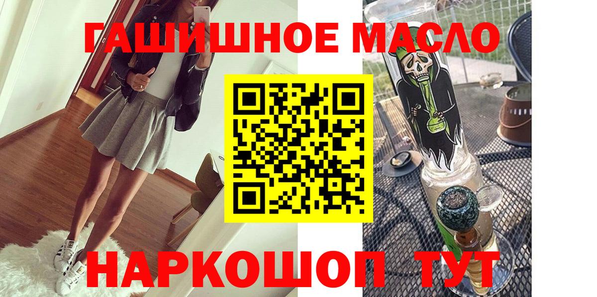 Дистиллят ТГК вейп с тгк Курганинск