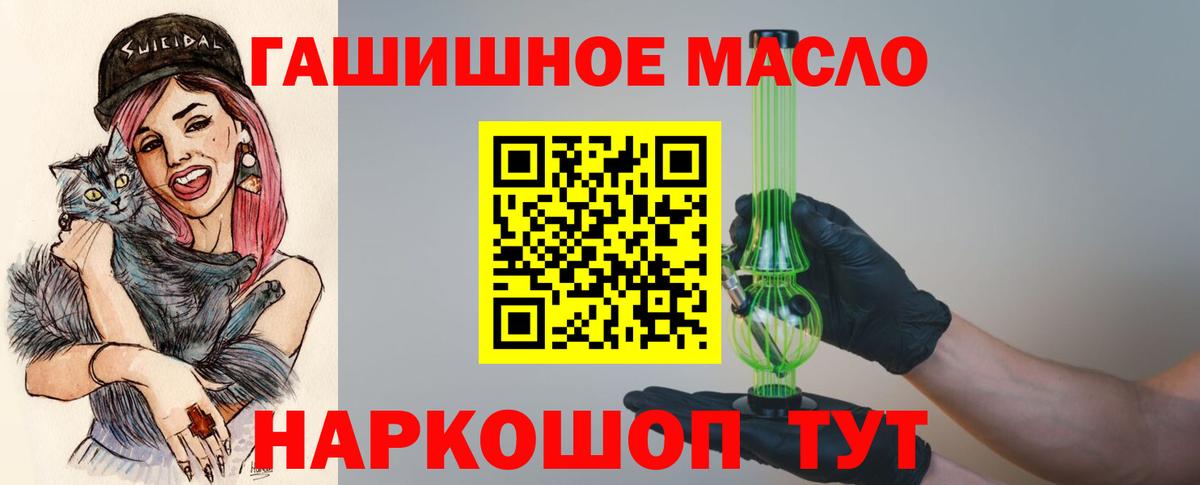 ТГК вейп  Вход с VPN  ТГК жижа  Курганинск 