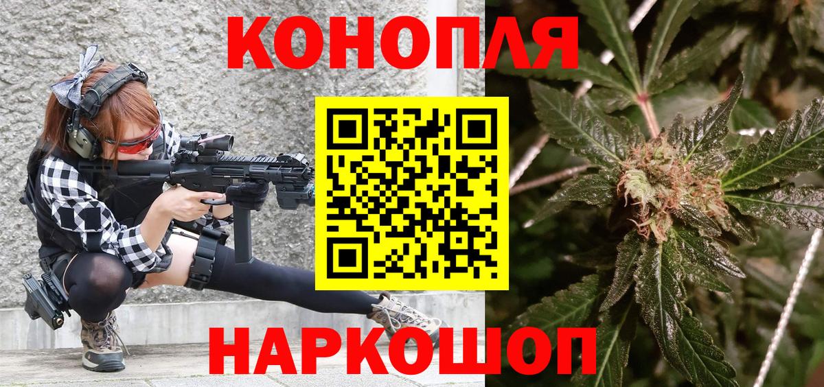 Курганинск  Каннабис White Widow  МАРИХУАНА марихуана  Бошки марихуана THC 21%  Вход с VPN 